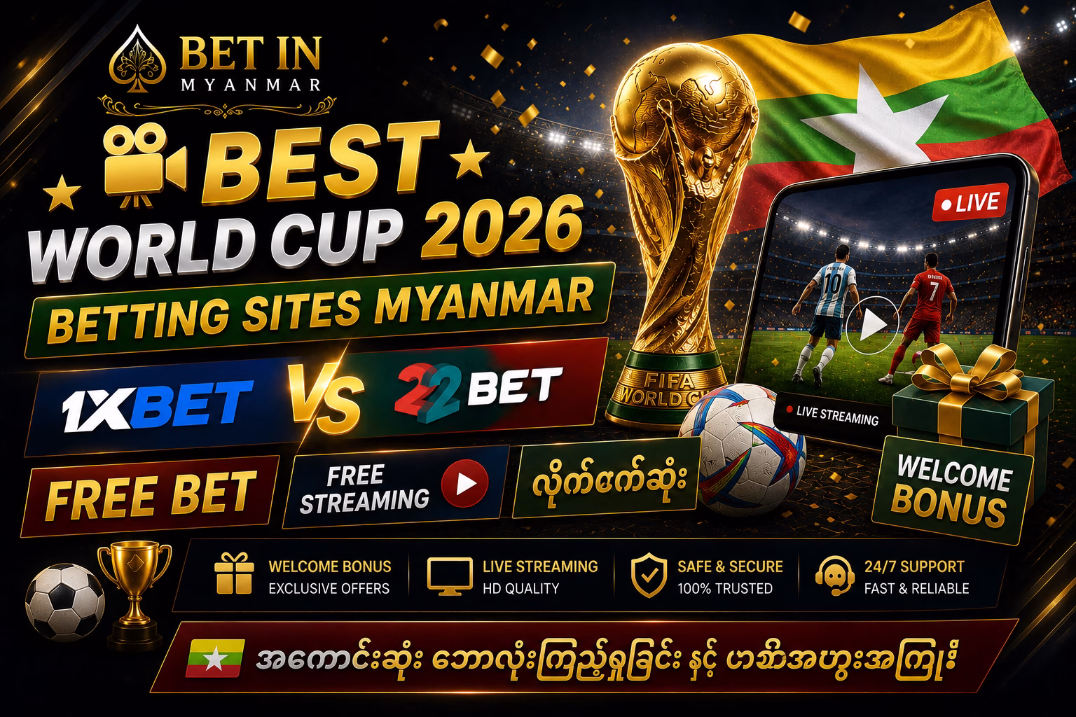 Best World Cup 2026 Betting Sites Myanmar 1xBet vs 22Bet 🇲🇲 | Free Streaming လိုက်ဖက်ဆုံး