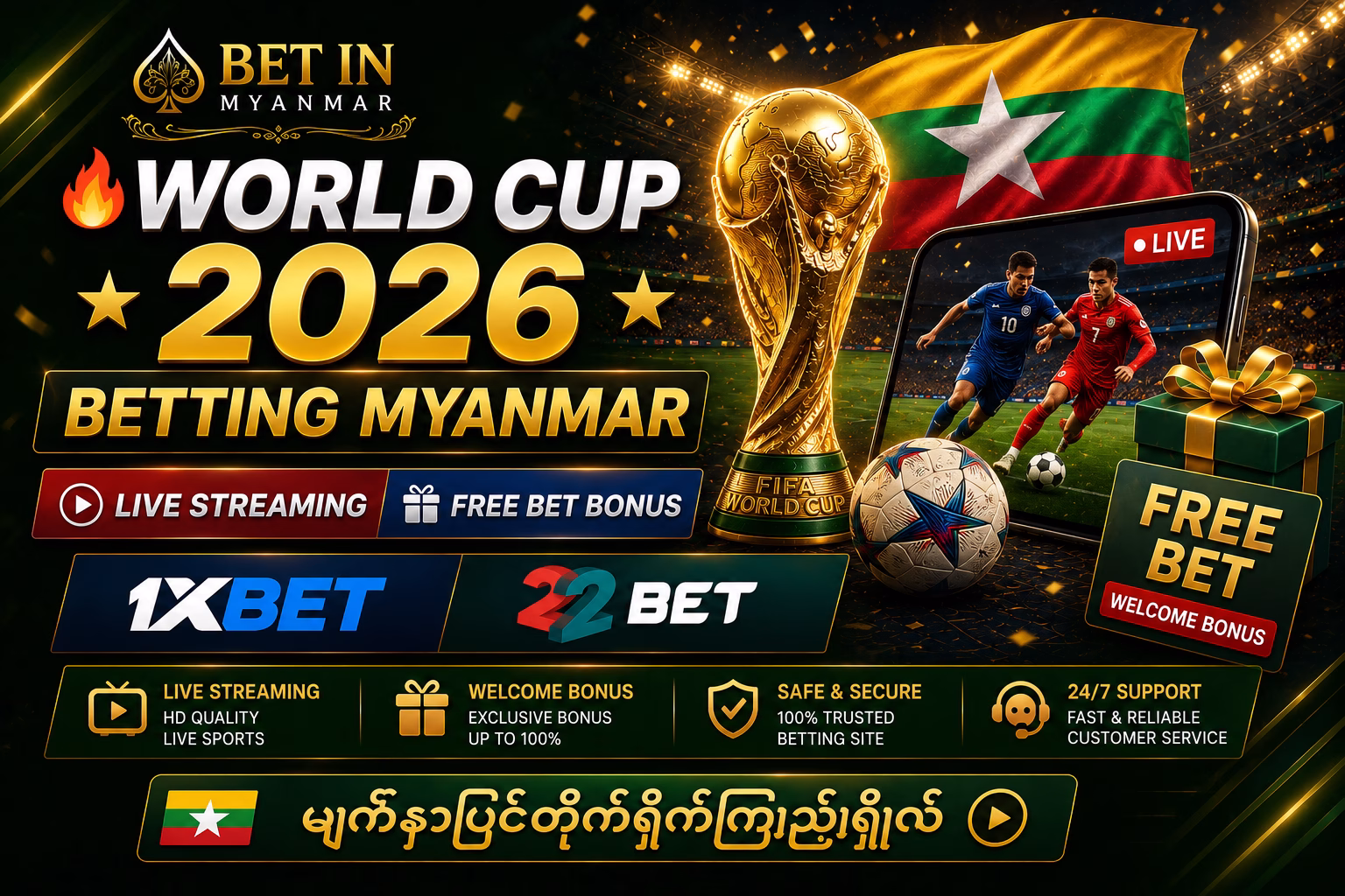 World Cup 2026 Betting Myanmar 🎯 1xBet & 22Bet Free Live Streaming 🇲🇲 | အခမဲ့ကြည့်