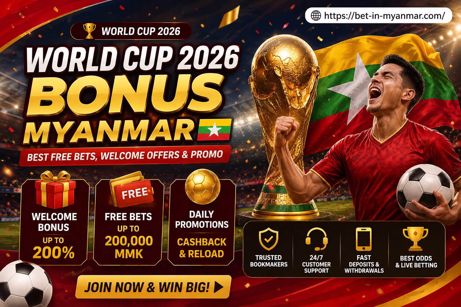 World Cup 2026 Bonus Myanmar Best Free Bets & Football Promo မြန်မာ
